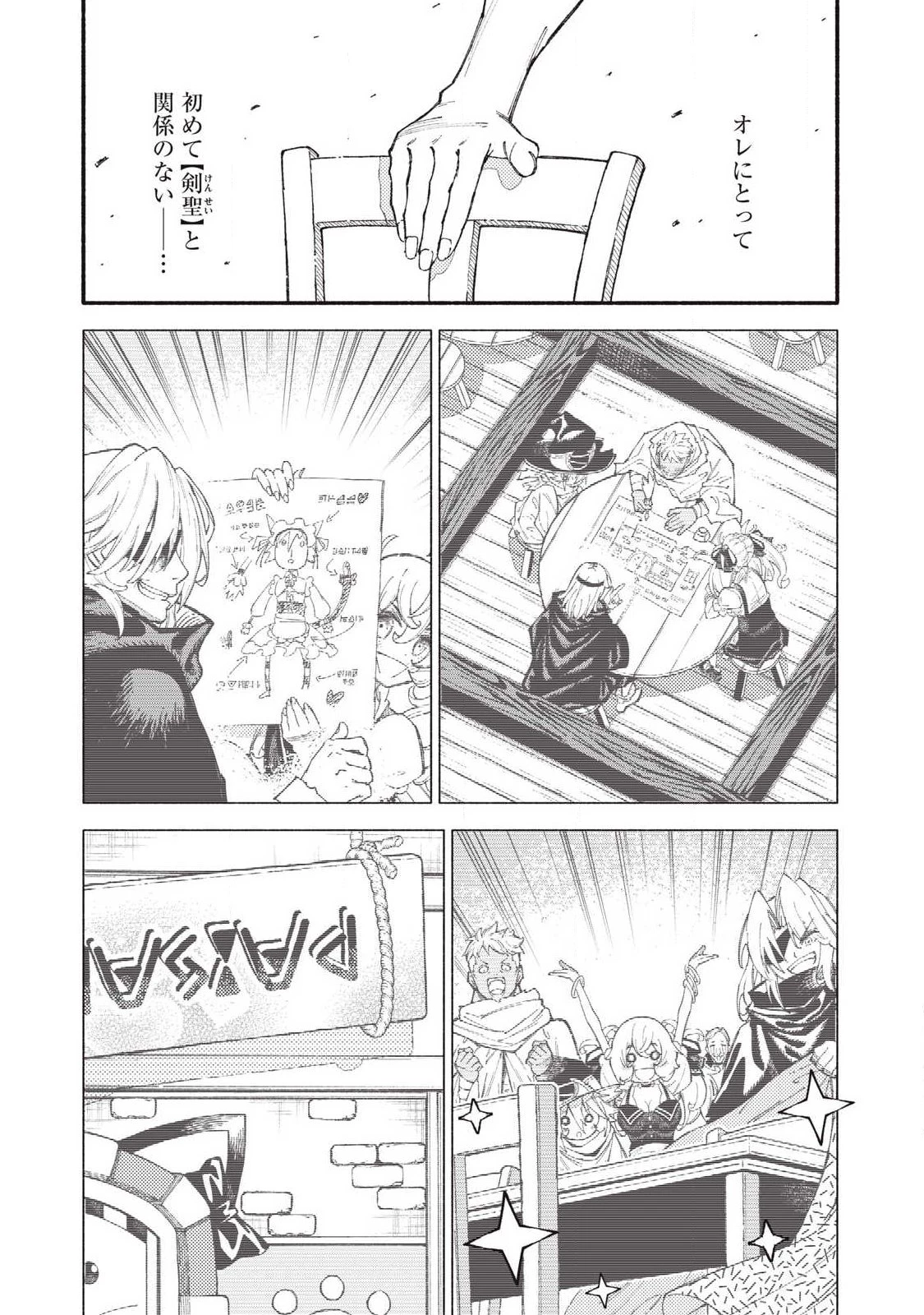 技巧貸与のとりかえし～トイチって最初に言ったよな?～ 第107話 - 1