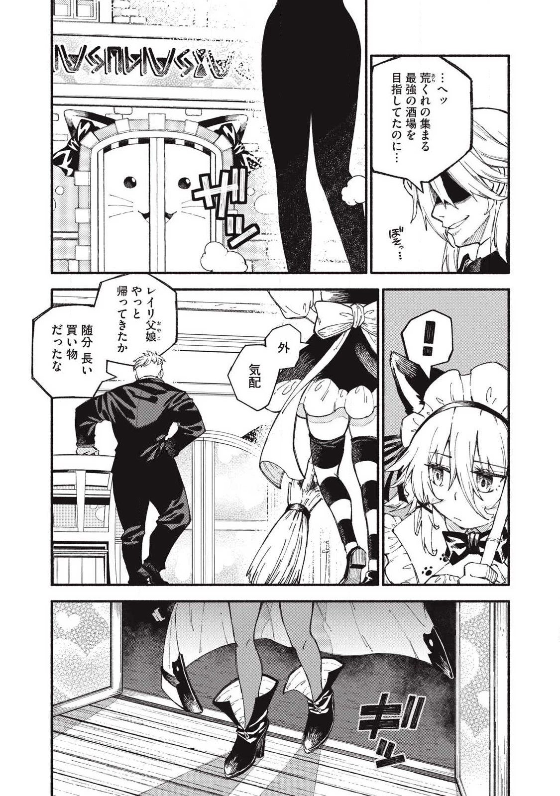 技巧貸与のとりかえし～トイチって最初に言ったよな?～ 第107話 - 3