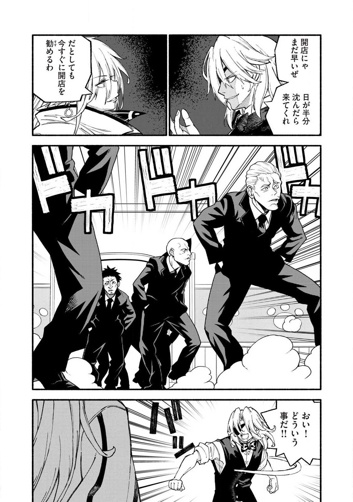 技巧貸与のとりかえし～トイチって最初に言ったよな?～ 第107話 - 5