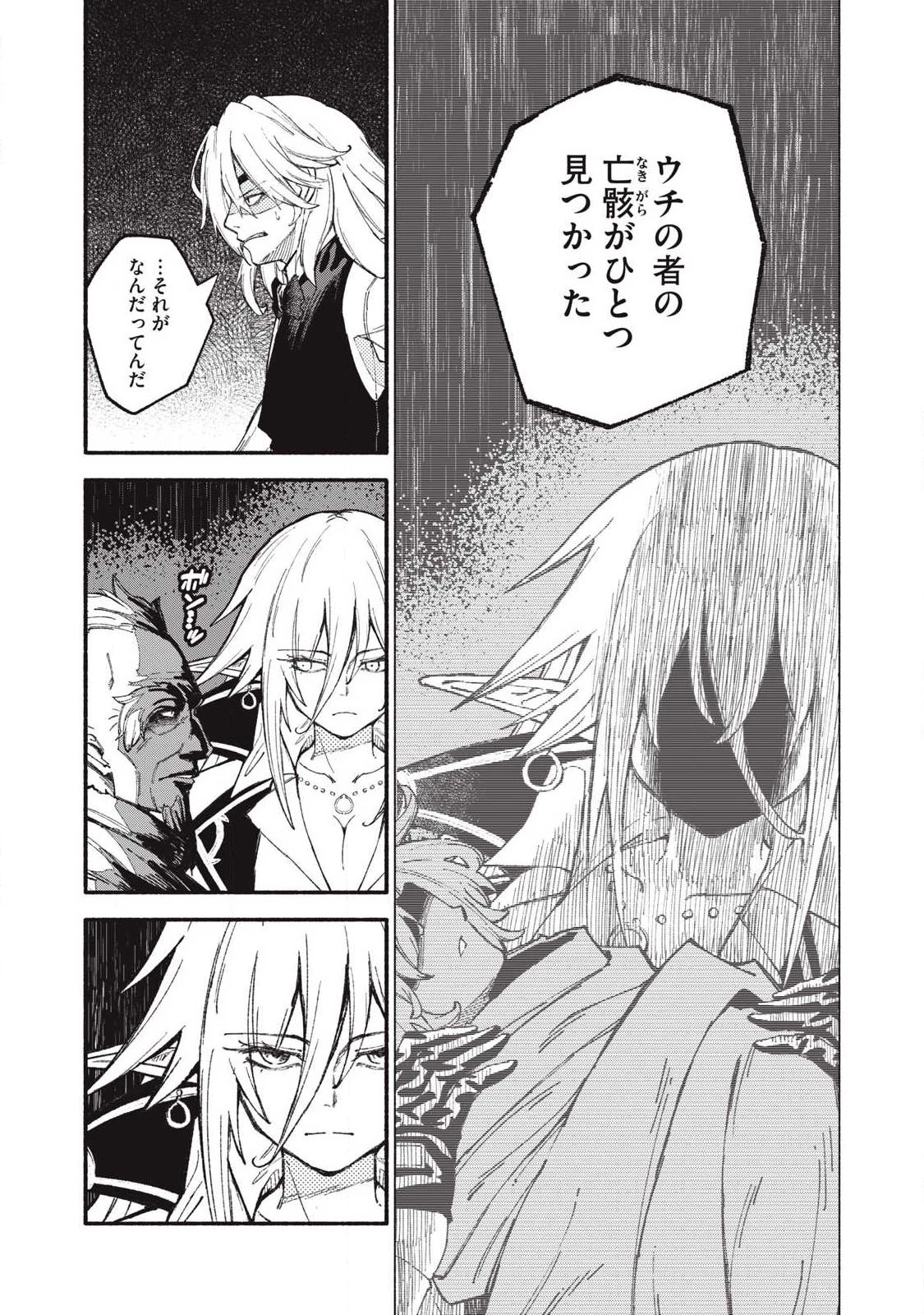 技巧貸与のとりかえし～トイチって最初に言ったよな?～ 第107話 - 7