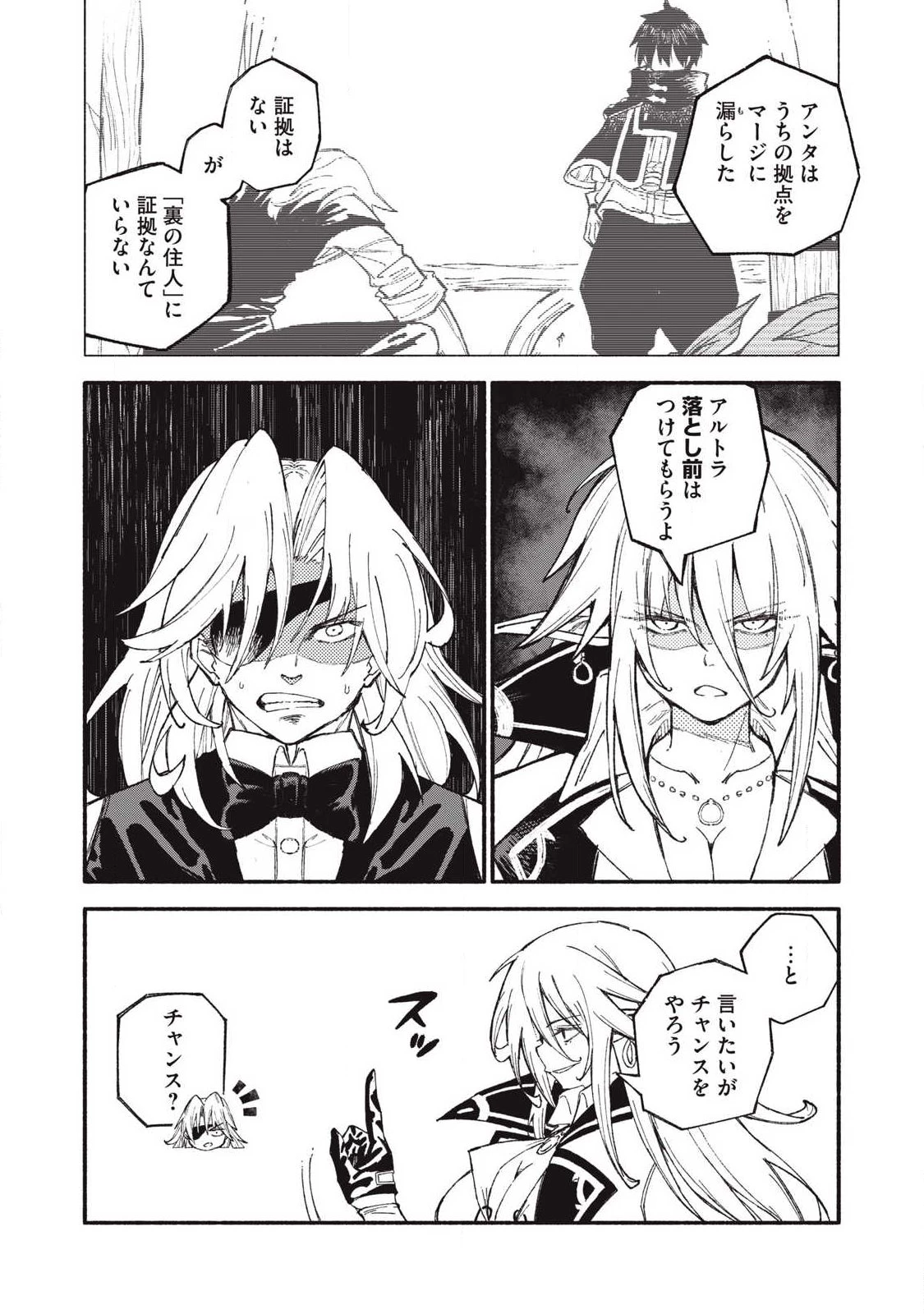 技巧貸与のとりかえし～トイチって最初に言ったよな?～ 第107話 - 10