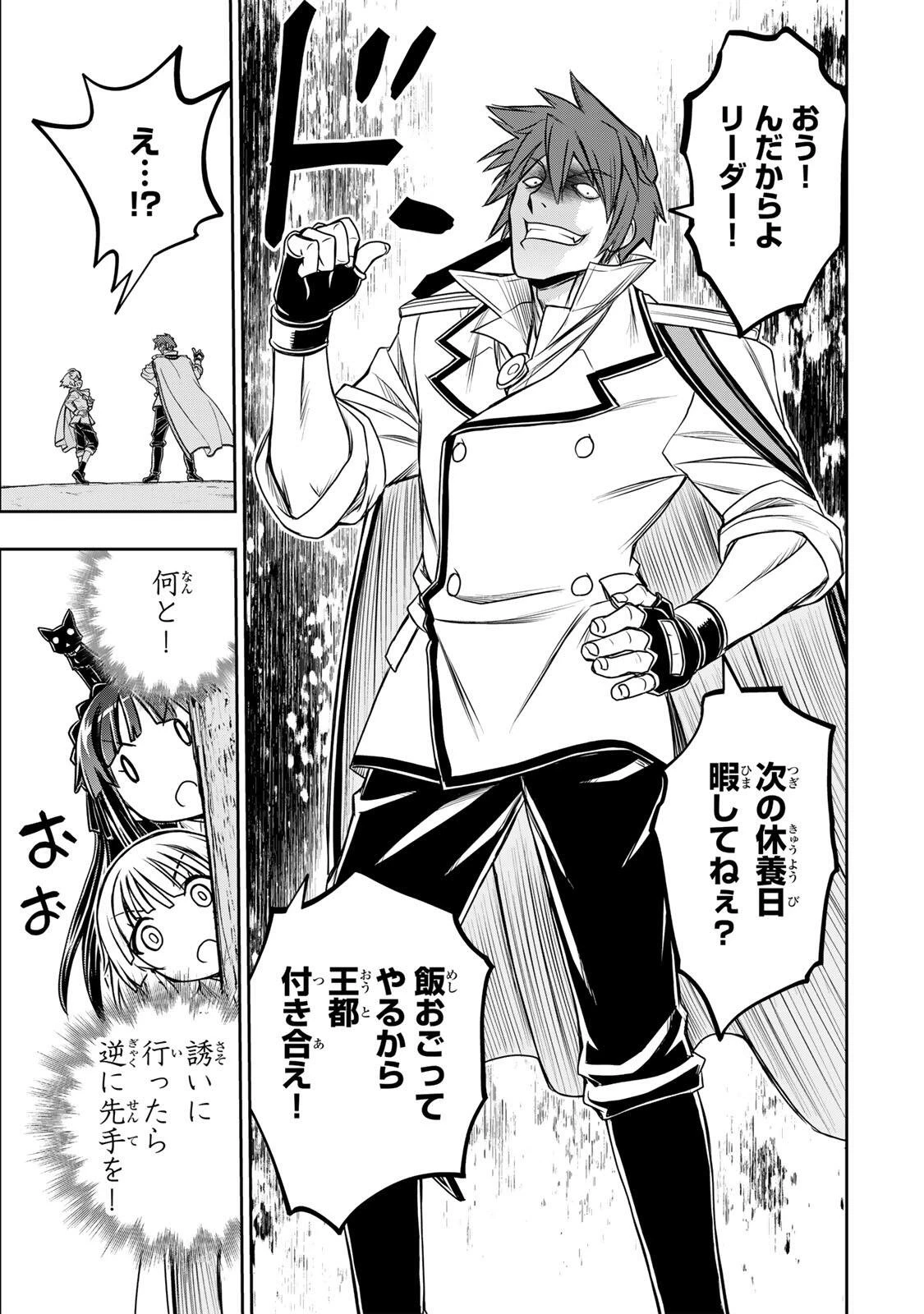 念願の悪役令嬢（ラスボス）の身体を手に入れたぞ！ 第84話 - 13