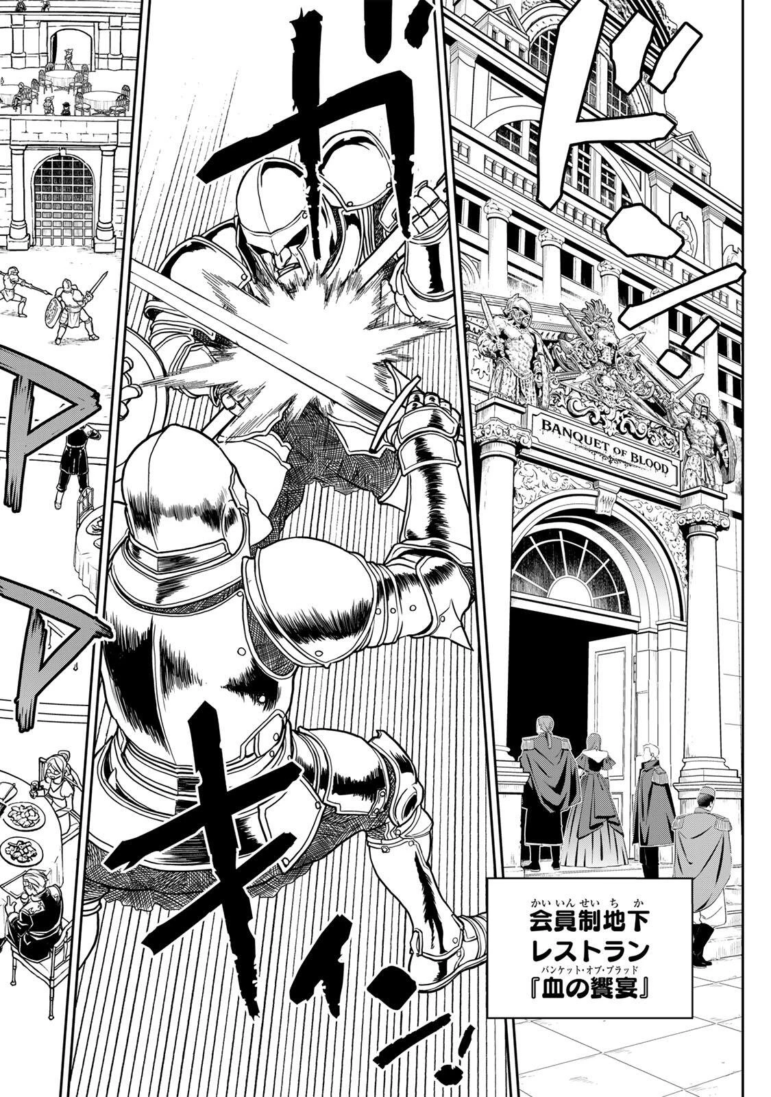 念願の悪役令嬢（ラスボス）の身体を手に入れたぞ！ 第84話 - 16