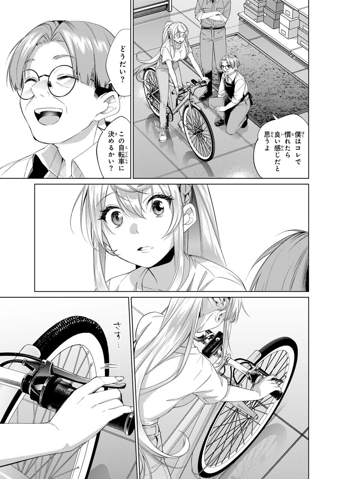 田んぼで拾った女騎士、田舎で俺の嫁だと思われている 第65話 - 3