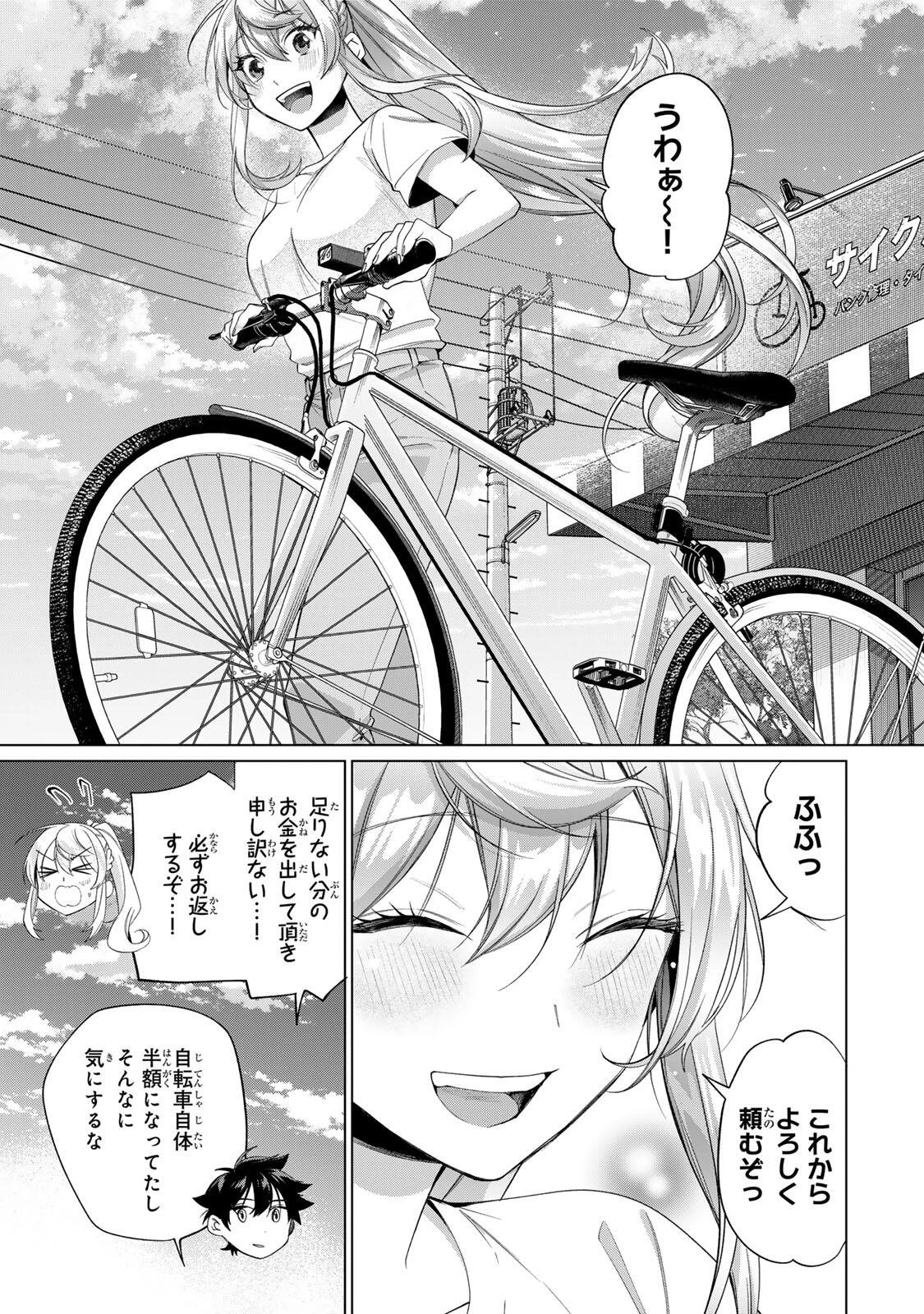 田んぼで拾った女騎士、田舎で俺の嫁だと思われている 第65話 - 5