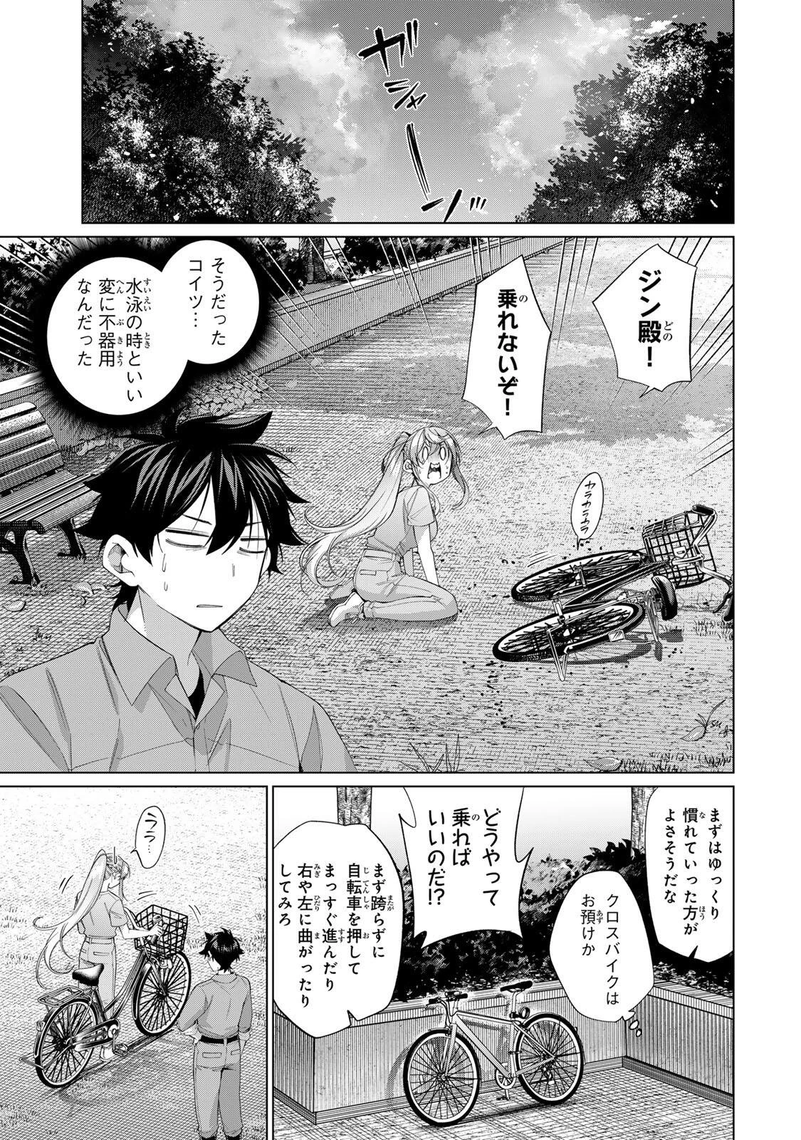 田んぼで拾った女騎士、田舎で俺の嫁だと思われている 第65話 - 9