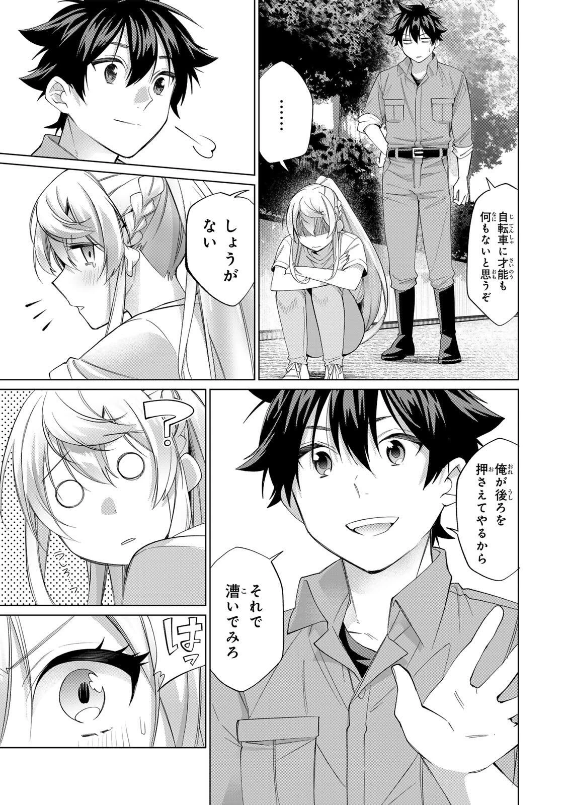 田んぼで拾った女騎士、田舎で俺の嫁だと思われている 第65話 - 15