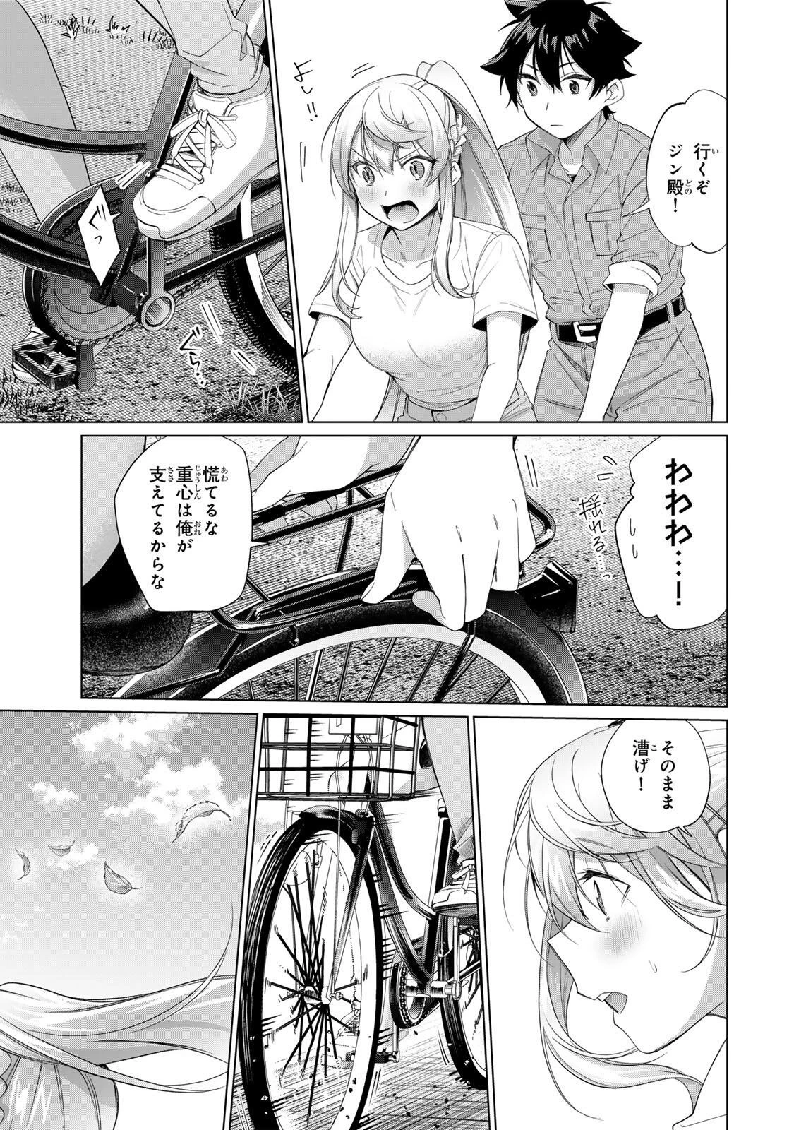 田んぼで拾った女騎士、田舎で俺の嫁だと思われている 第65話 - 17