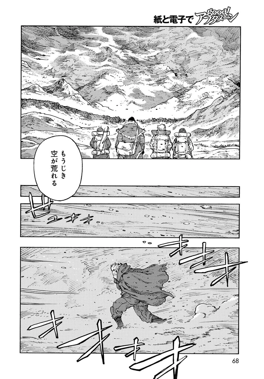 空挺ドラゴンズ 第103話 - 4