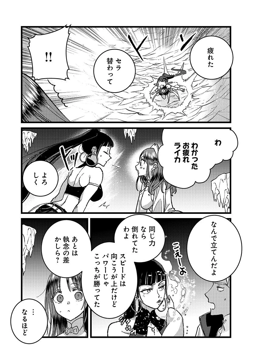俺、勇者じゃないですから。～VR世界の頂点に君臨せし男。転生し、レベル１の無職からリスタートする～ 第51話 - 3