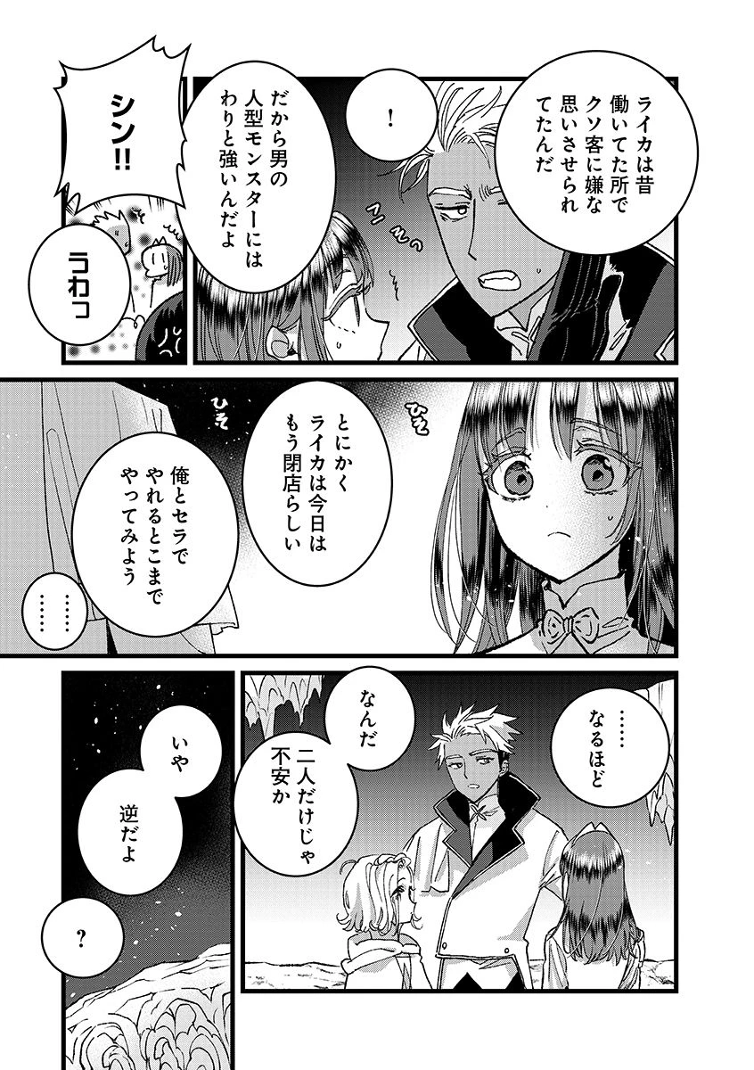 俺、勇者じゃないですから。～VR世界の頂点に君臨せし男。転生し、レベル１の無職からリスタートする～ 第51話 - 5