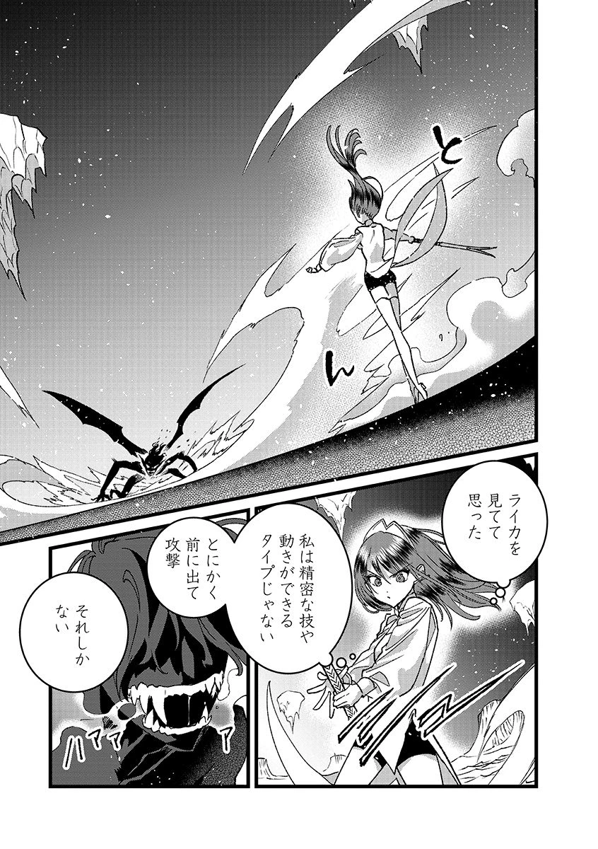 俺、勇者じゃないですから。～VR世界の頂点に君臨せし男。転生し、レベル１の無職からリスタートする～ 第51話 - 9