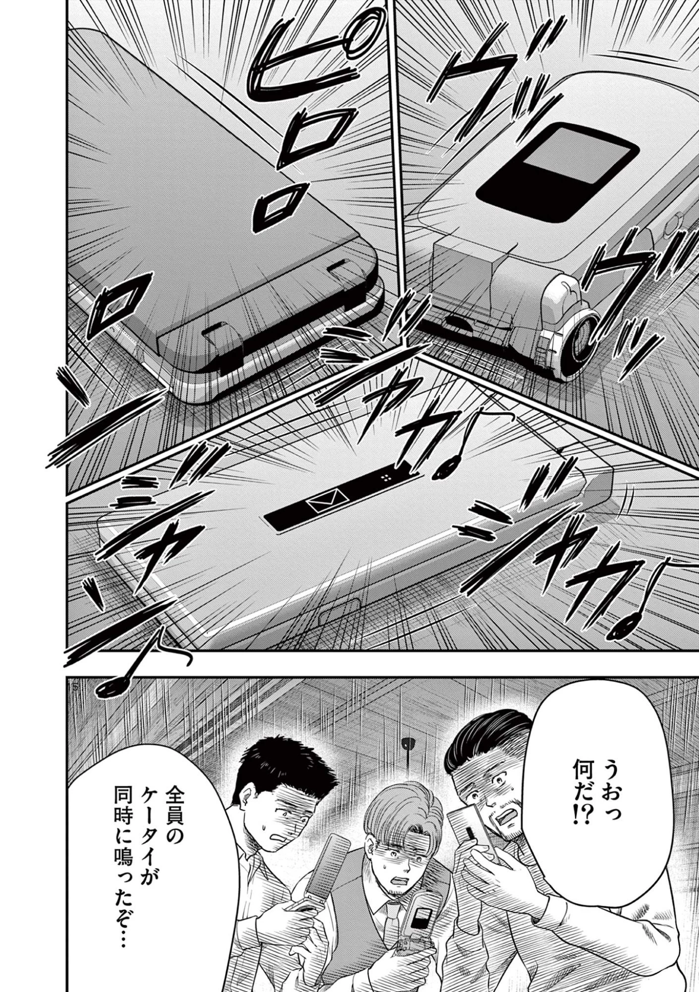 厭談夜話 第40話 - 15