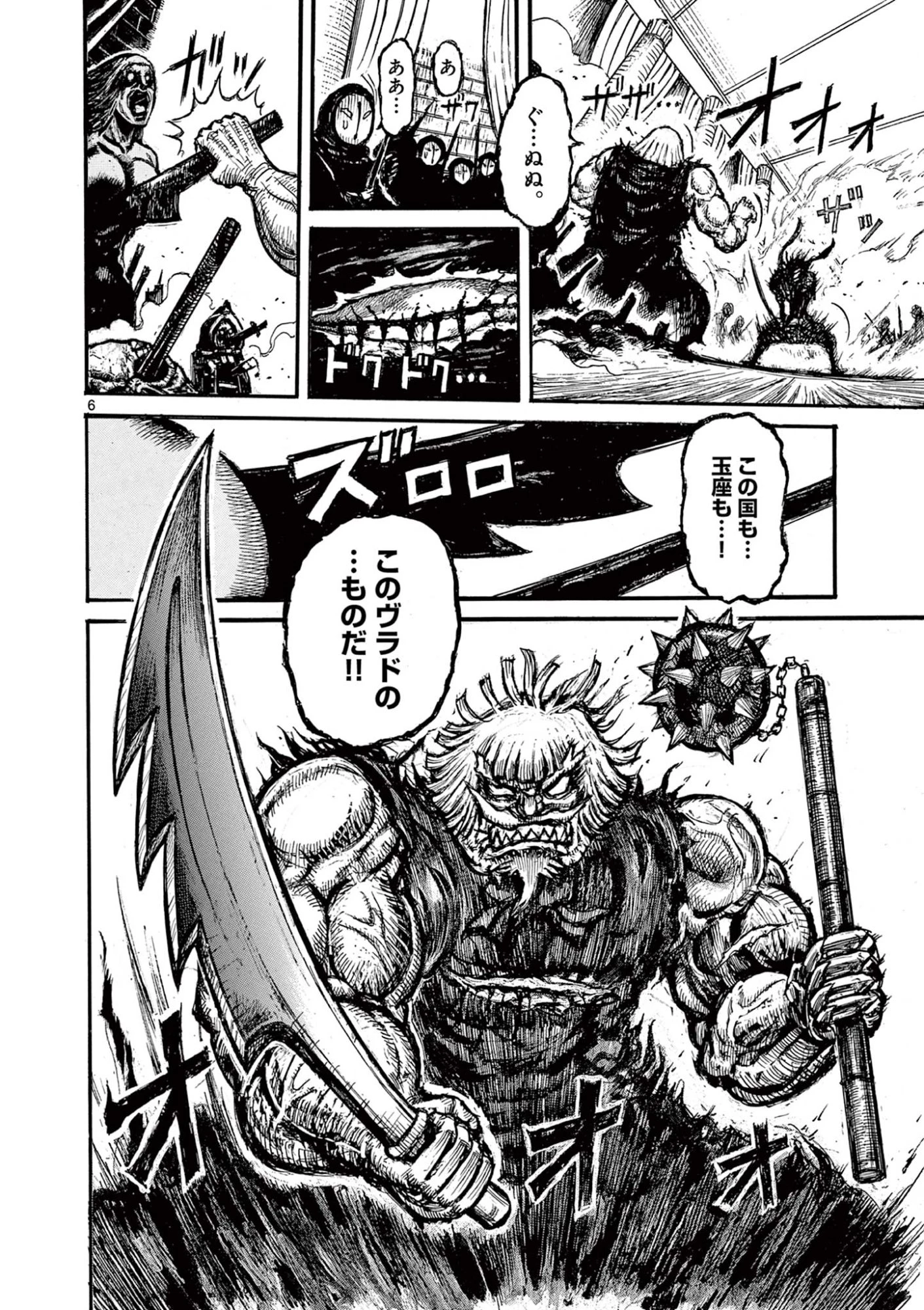 薩摩転生 薩摩転生～世に万葉の丸十字が咲くなり～ 第25話 - 6