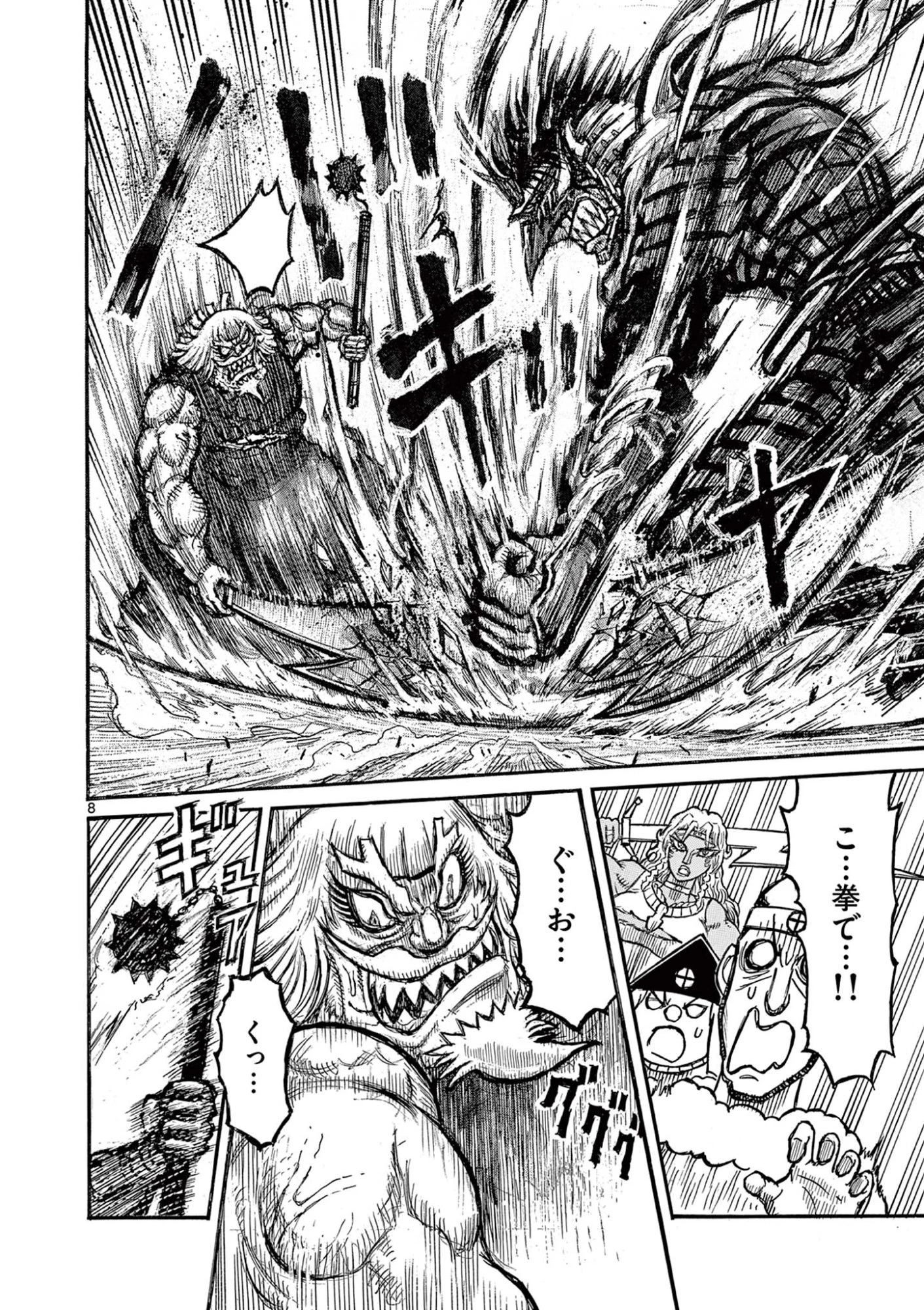 薩摩転生 薩摩転生～世に万葉の丸十字が咲くなり～ 第25話 - 8