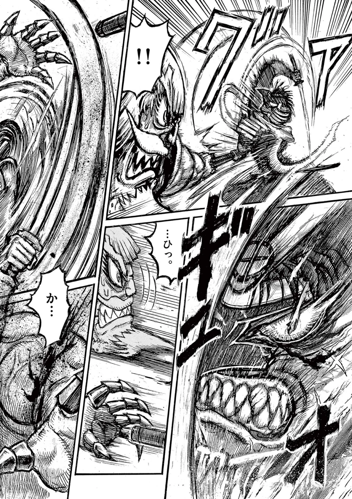 薩摩転生 薩摩転生～世に万葉の丸十字が咲くなり～ 第25話 - 10