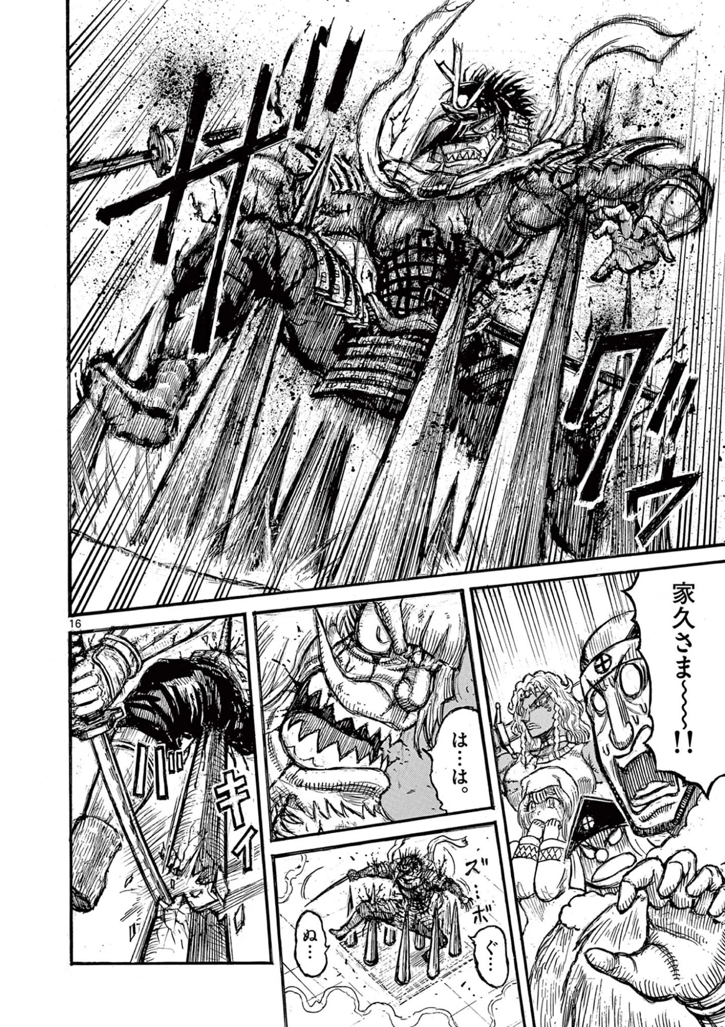 薩摩転生 薩摩転生～世に万葉の丸十字が咲くなり～ 第25話 - 16