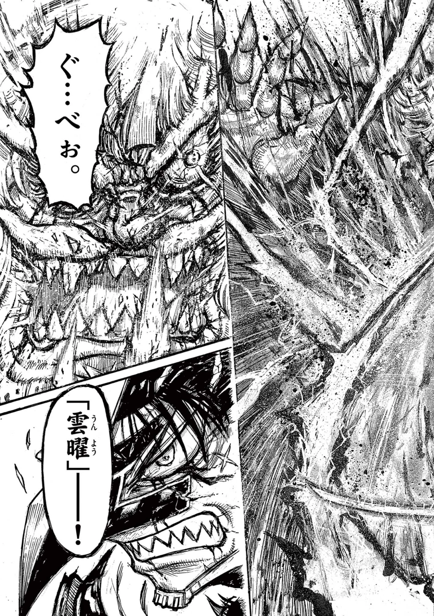 薩摩転生 薩摩転生～世に万葉の丸十字が咲くなり～ 第25話 - 19