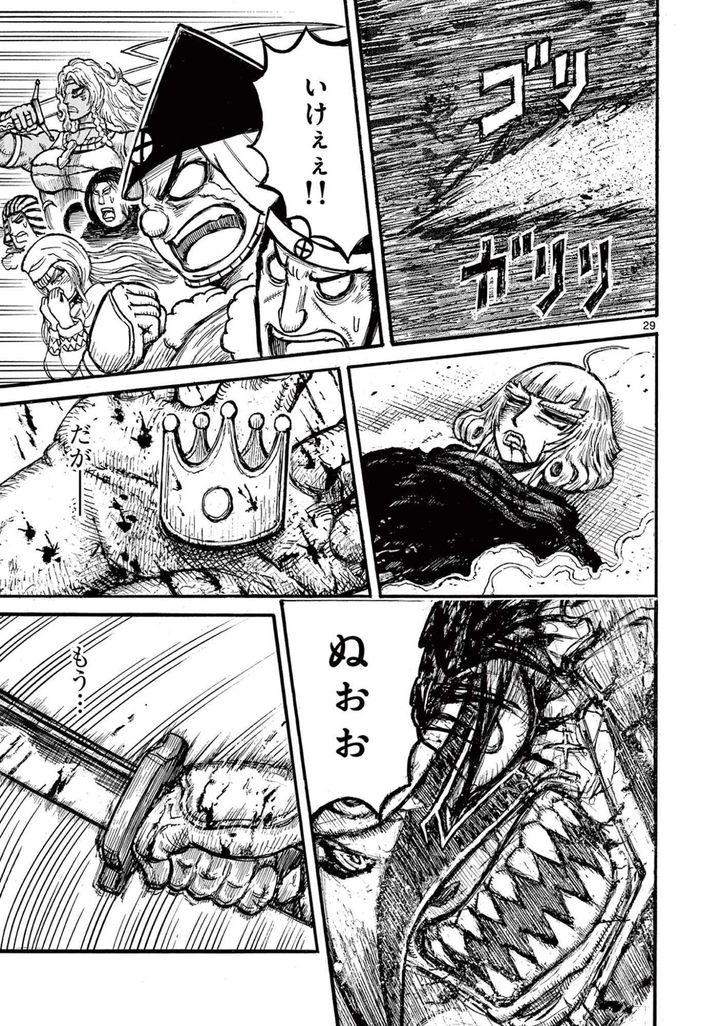 薩摩転生 薩摩転生～世に万葉の丸十字が咲くなり～ 第25話 - 29