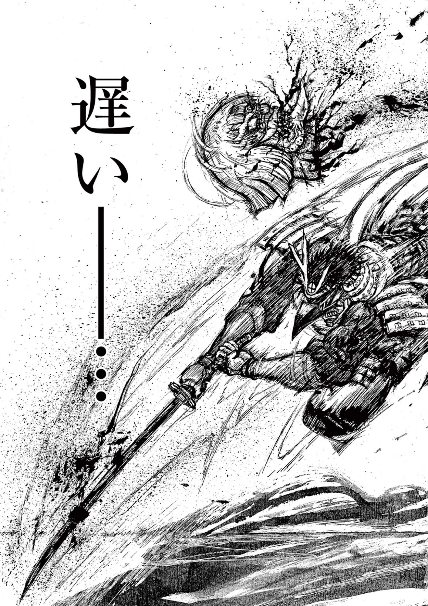 薩摩転生 薩摩転生～世に万葉の丸十字が咲くなり～ 第25話 - 31