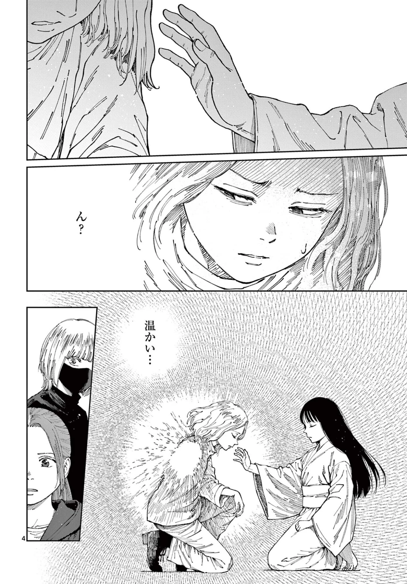 アンダーク 新しい透明な力のすべて 第19話 - 4