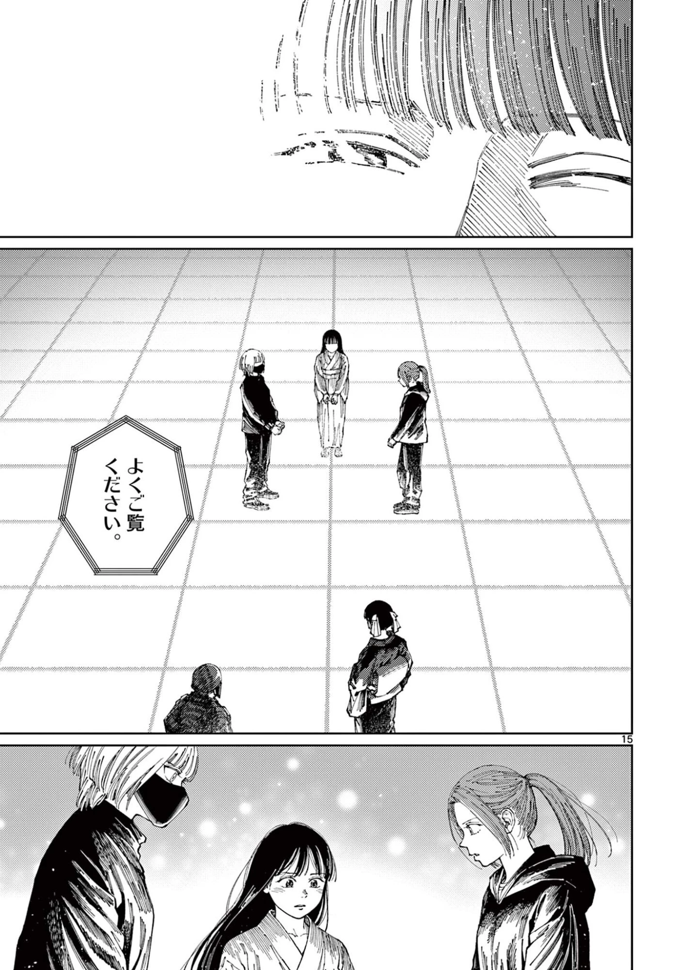 アンダーク 新しい透明な力のすべて 第19話 - 15