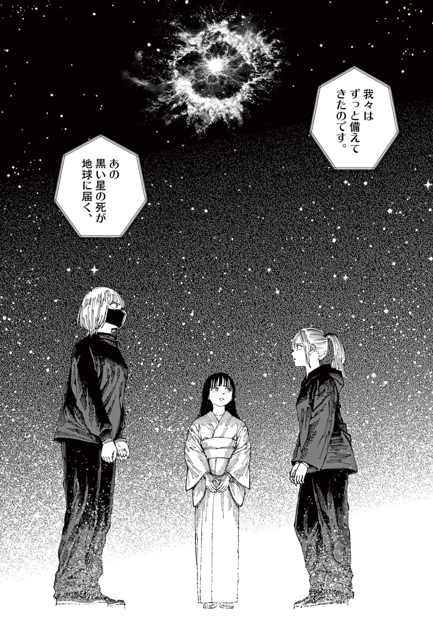 アンダーク 新しい透明な力のすべて 第19話 - 18