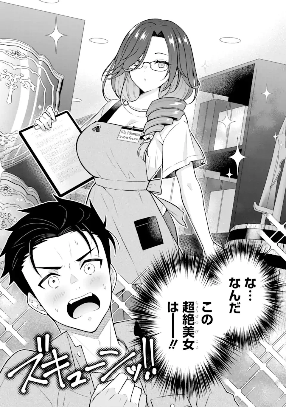 汝、現代ダンジョンに希望を持つべからず 第2話 - 6