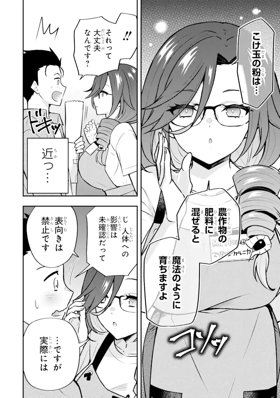 汝、現代ダンジョンに希望を持つべからず 第2話 - 10