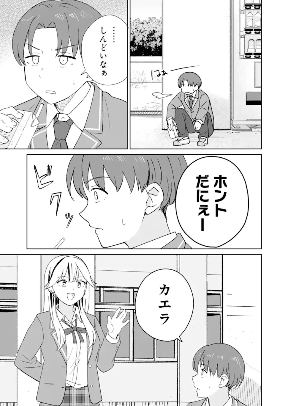 You-kya ni Natta Ore no Seishun Shijo Shugi Yō-kya ni Natta Ore no Seishun Shijō Shugi 陽キャになった俺の青春至上主義 第8話 - 7