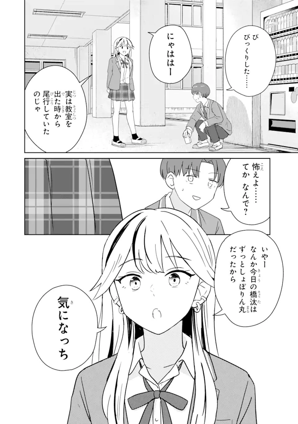 You-kya ni Natta Ore no Seishun Shijo Shugi Yō-kya ni Natta Ore no Seishun Shijō Shugi 陽キャになった俺の青春至上主義 第8話 - 8