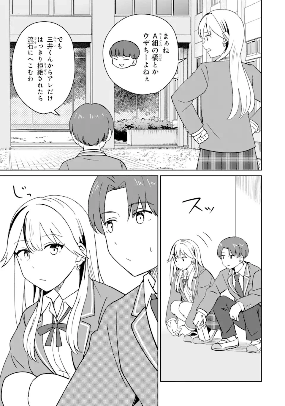 You-kya ni Natta Ore no Seishun Shijo Shugi Yō-kya ni Natta Ore no Seishun Shijō Shugi 陽キャになった俺の青春至上主義 第8話 - 11