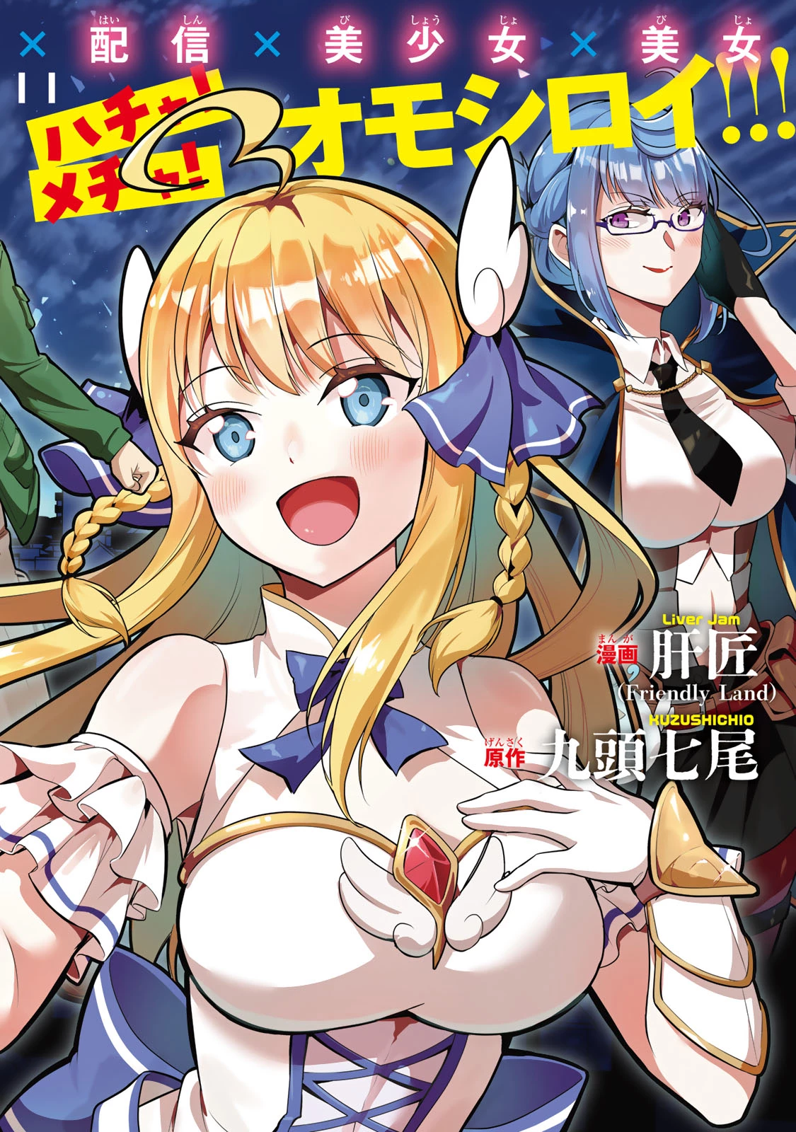 昔取ったきねづかで…と言いながら無双する定食屋のおっさん、実は伝説のダンジョン攻略者 第1話 - 2