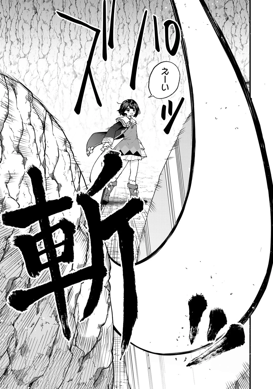 世界最強の魔女、始めました　～私だけ『攻略サイト』を見れる世界で自由に生きます～ 第62話 - 9