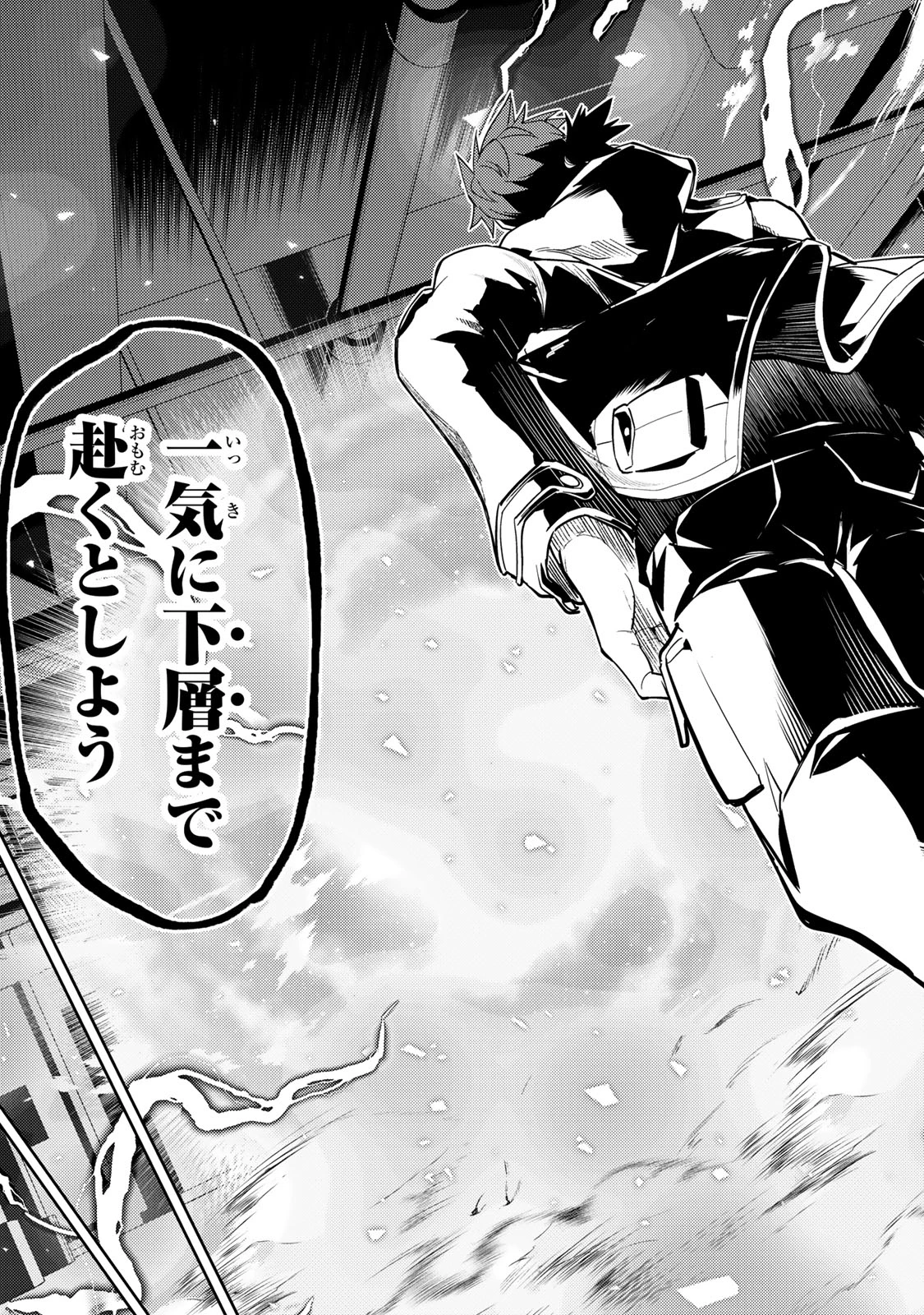 昔取ったきねづかで…と言いながら無双する定食屋のおっさん、実は伝説のダンジョン攻略者 第1話 - 17