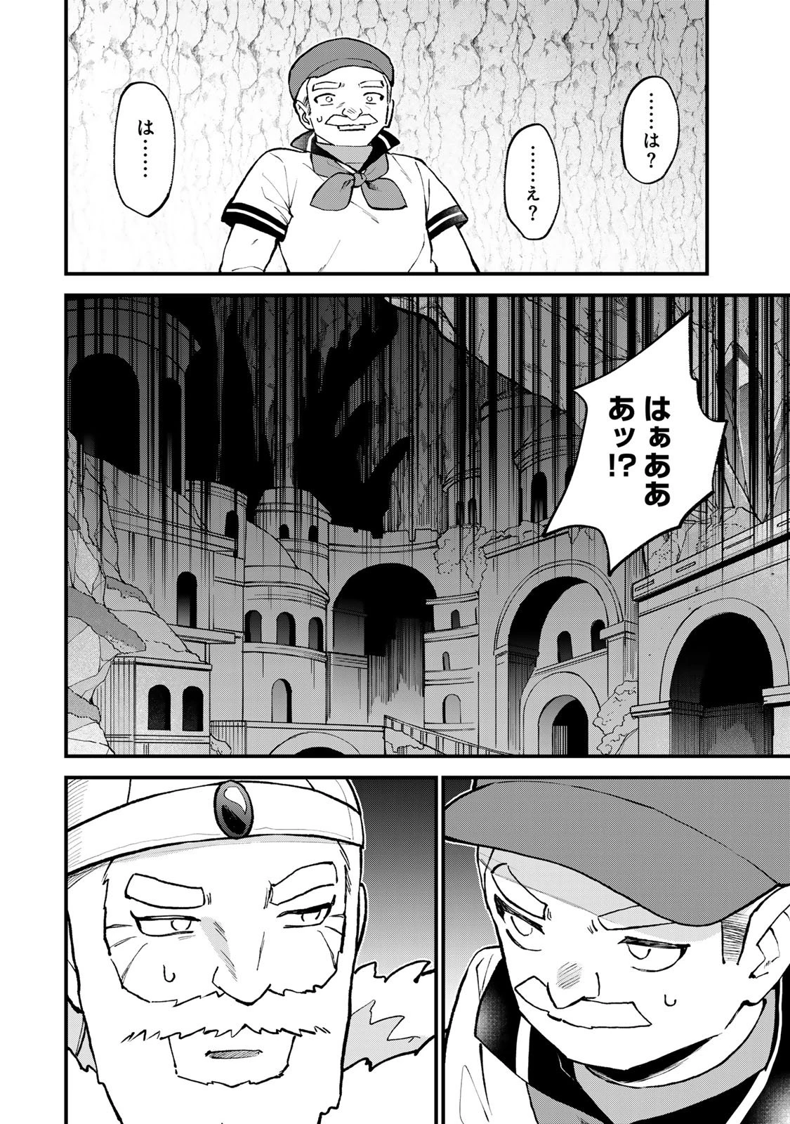 世界最強の魔女、始めました　～私だけ『攻略サイト』を見れる世界で自由に生きます～ 第62話 - 18