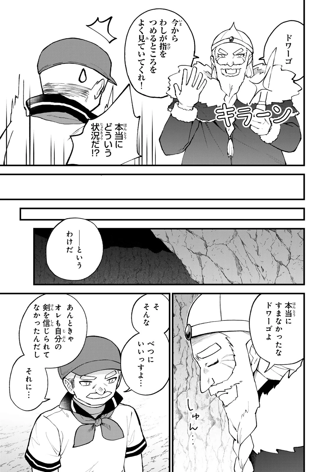 世界最強の魔女、始めました　～私だけ『攻略サイト』を見れる世界で自由に生きます～ 第62話 - 21