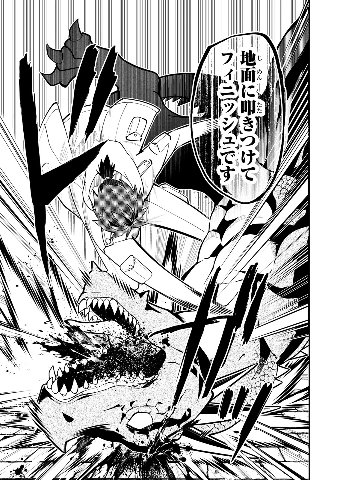 昔取ったきねづかで…と言いながら無双する定食屋のおっさん、実は伝説のダンジョン攻略者 第1話 - 47