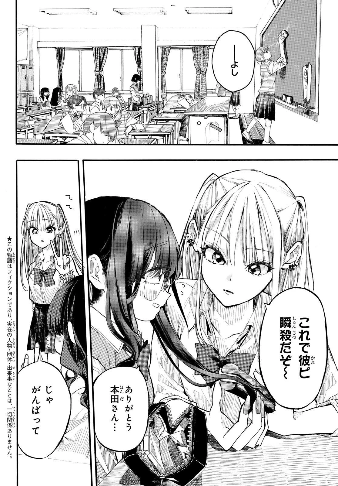 怨霊日和 第1話 - 2