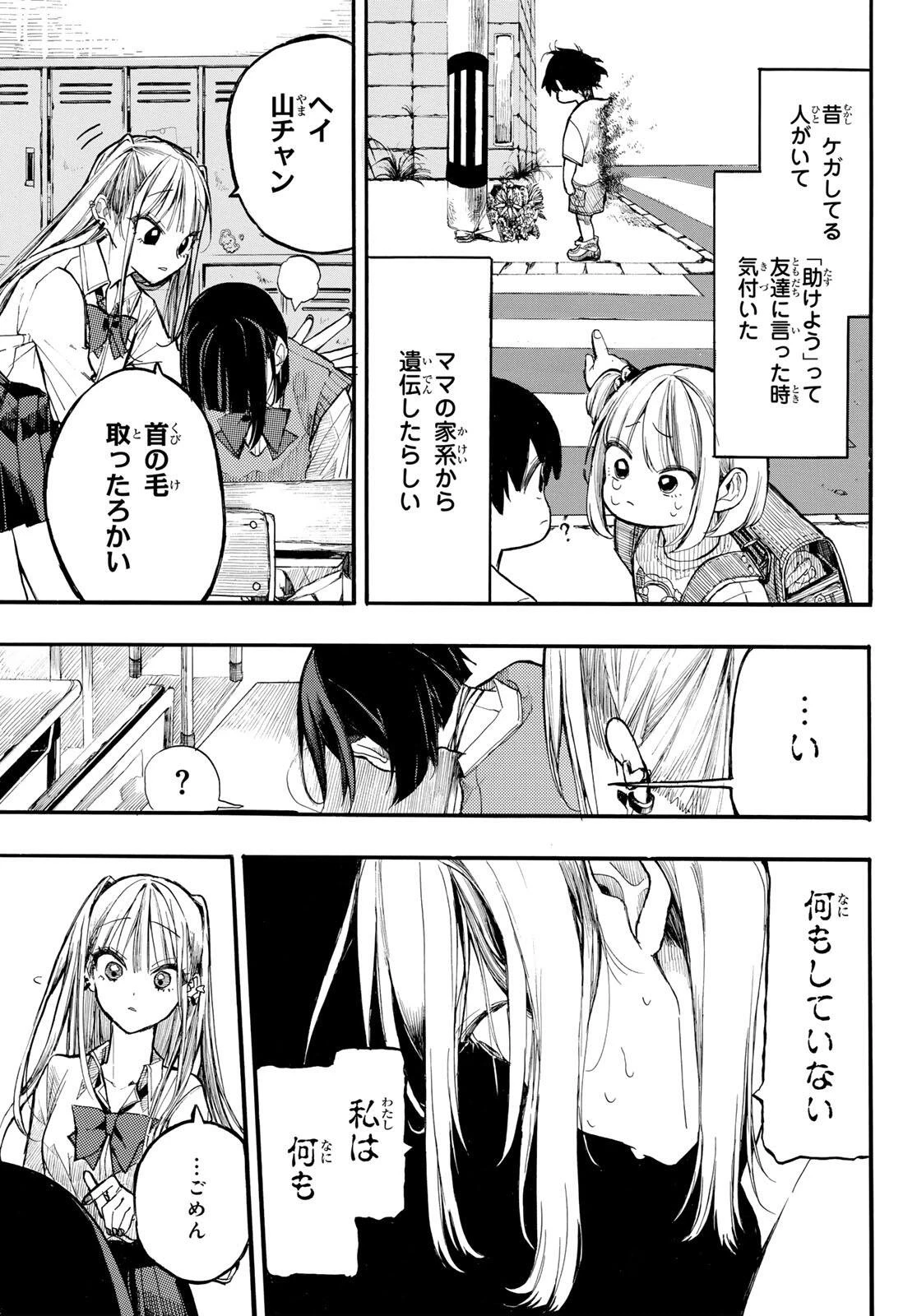 怨霊日和 第1話 - 5