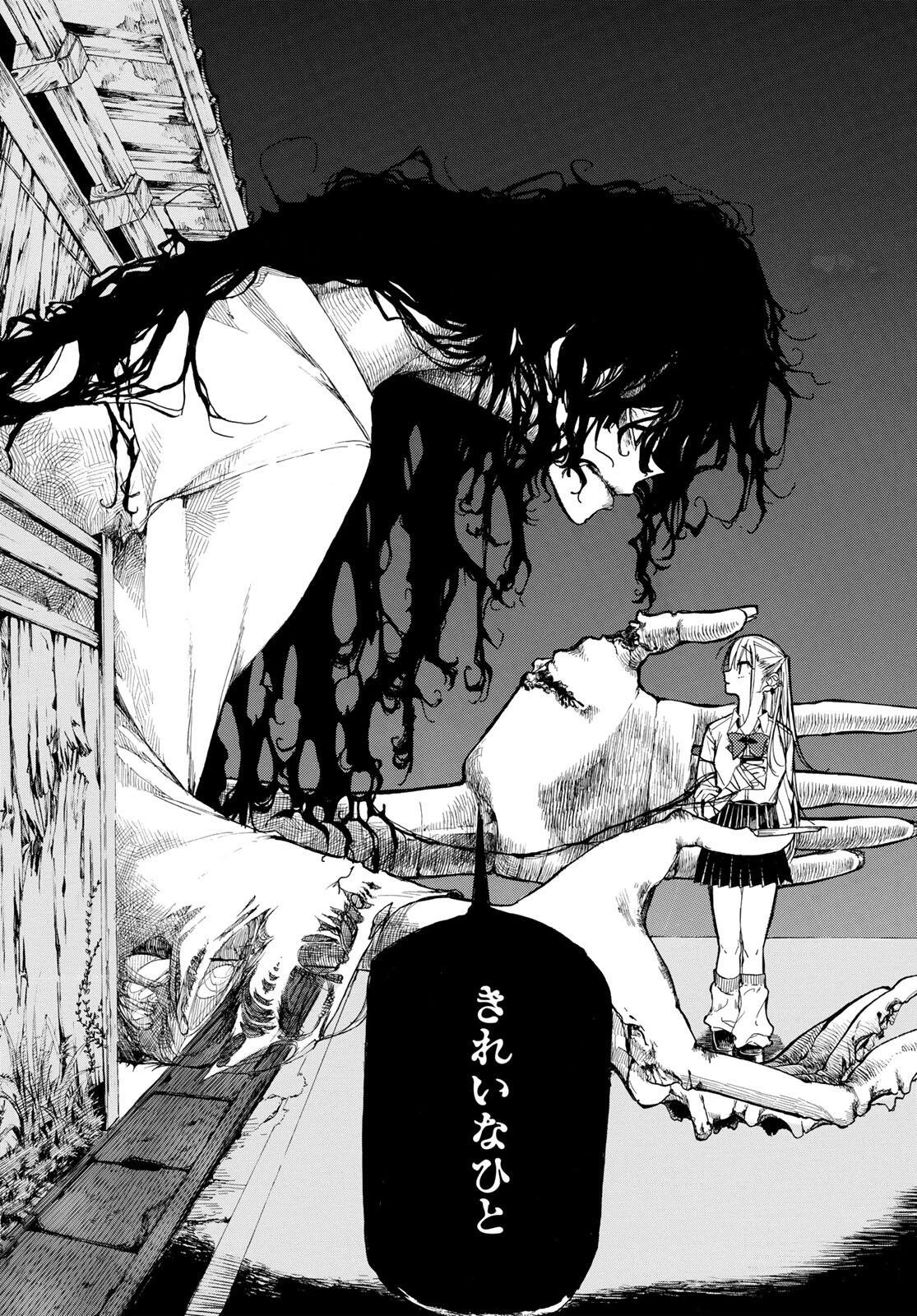 怨霊日和 第1話 - 8