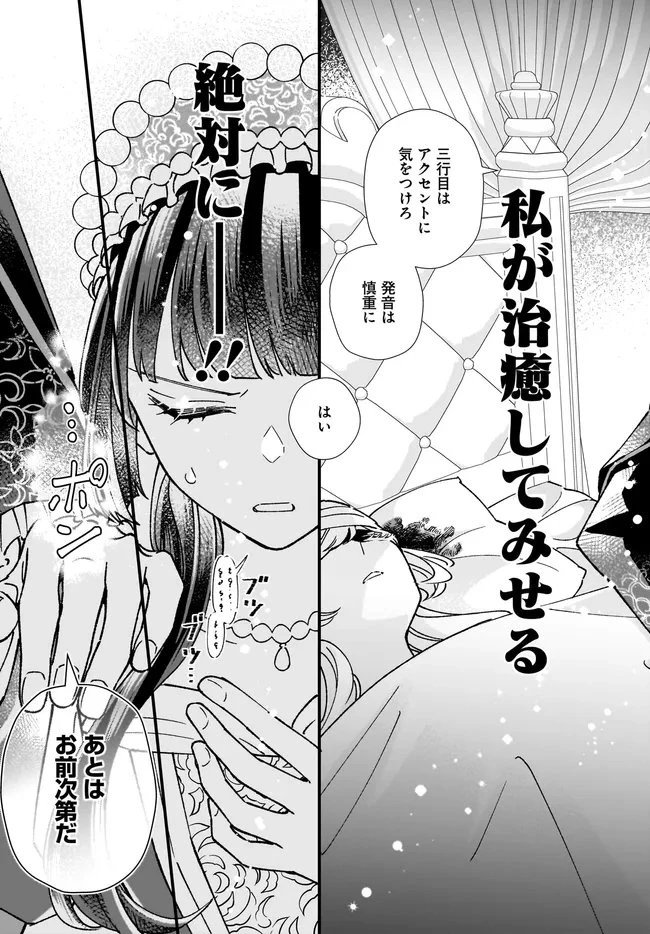 異世界転移したけど、王立学院で事務員やってます 第13話 - 3