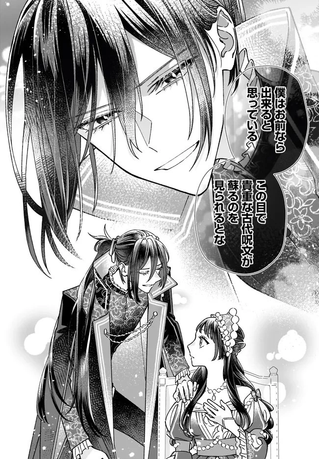 異世界転移したけど、王立学院で事務員やってます 第13話 - 4