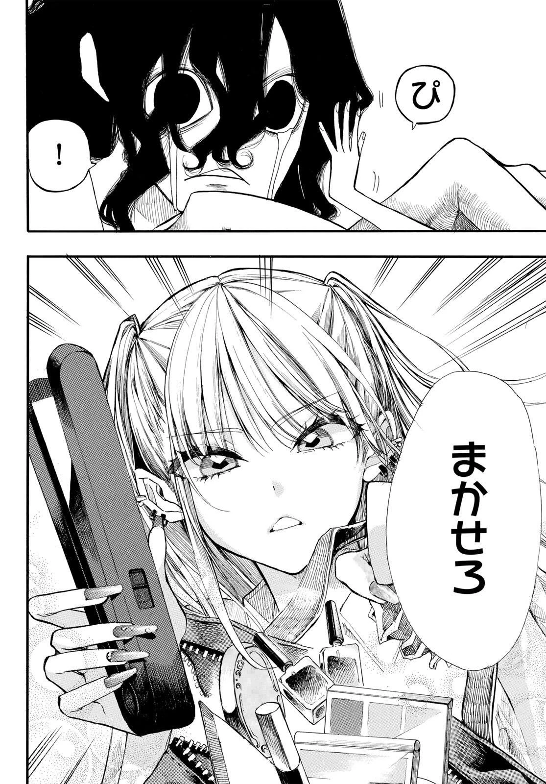 怨霊日和 第1話 - 10