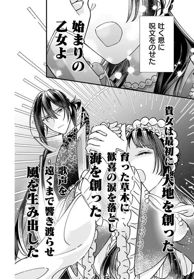 異世界転移したけど、王立学院で事務員やってます 第13話 - 6