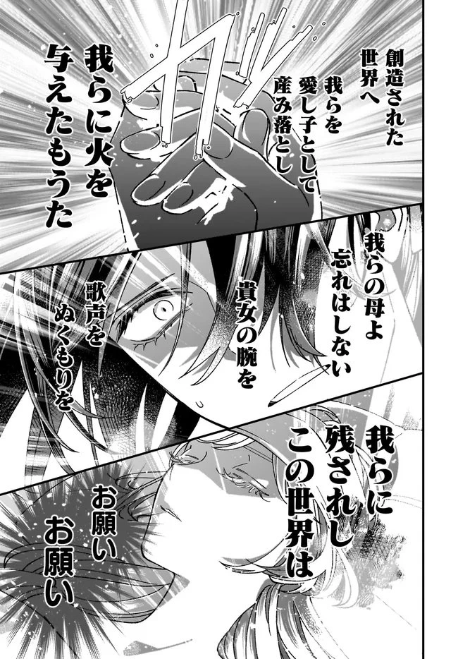 異世界転移したけど、王立学院で事務員やってます 第13話 - 7