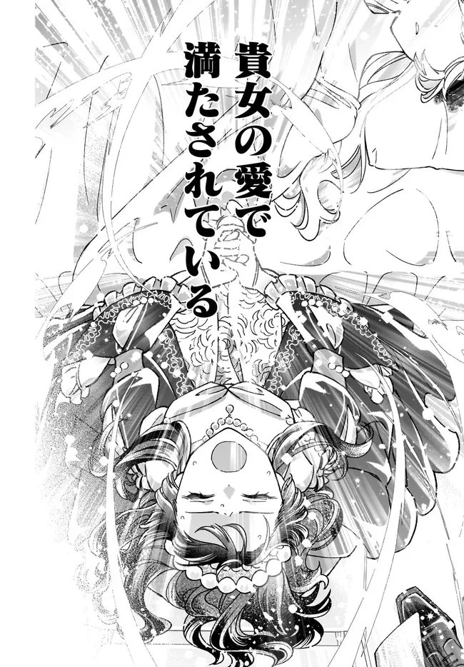 異世界転移したけど、王立学院で事務員やってます 第13話 - 8