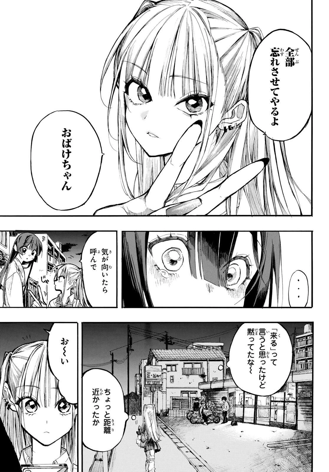 怨霊日和 第1話 - 13