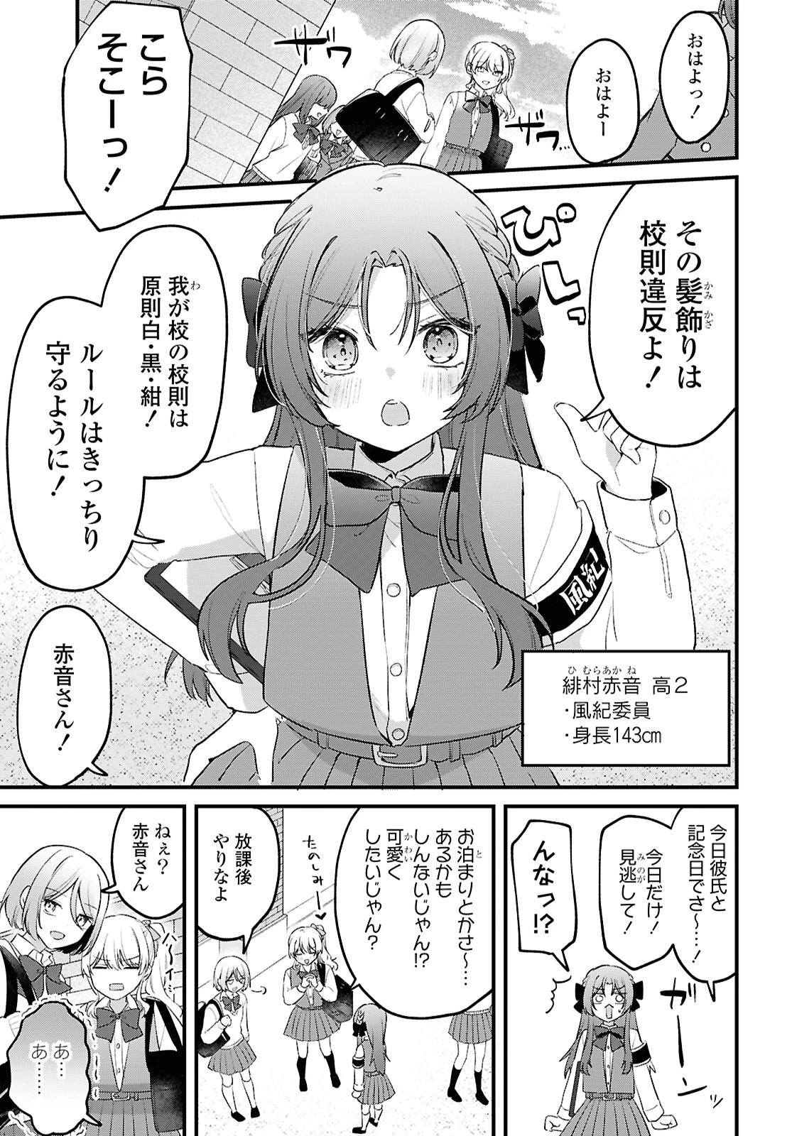 誰かオオカミさんのしつけ方知りませんか!? 第1話 - 5