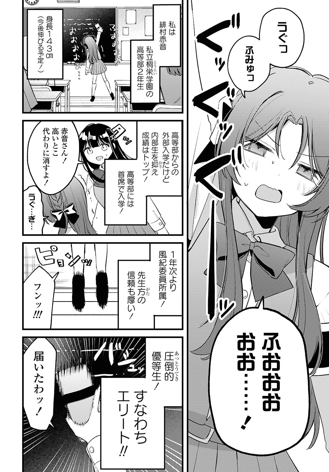 誰かオオカミさんのしつけ方知りませんか!? 第1話 - 8